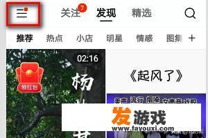 快手怎么关闭游戏推荐？