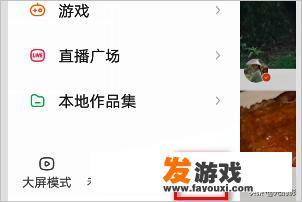快手怎么关闭游戏推荐？