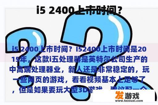 The Intel Core i5-2400 is available at?