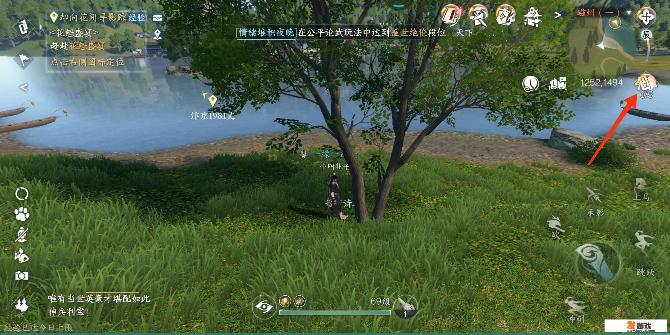 逆水寒六扇门令怎么获得？