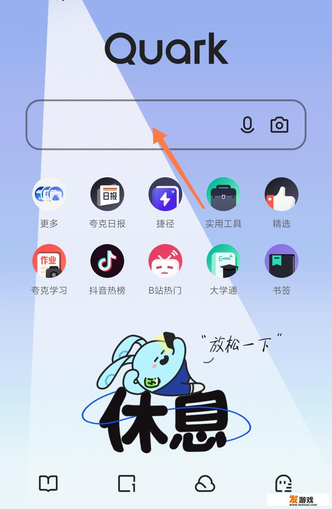 闪翼双星手机版怎么下？