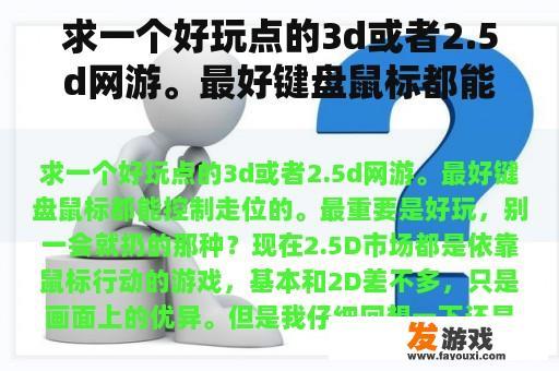《热血江湖手游》——您的最佳选择