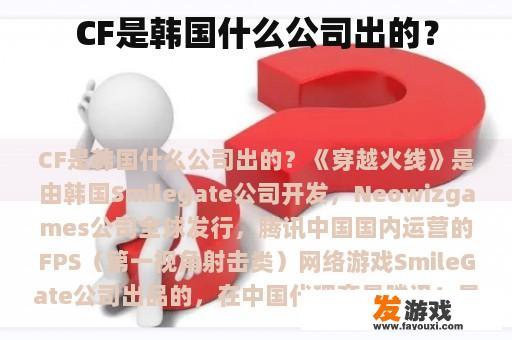CF游戏图标
