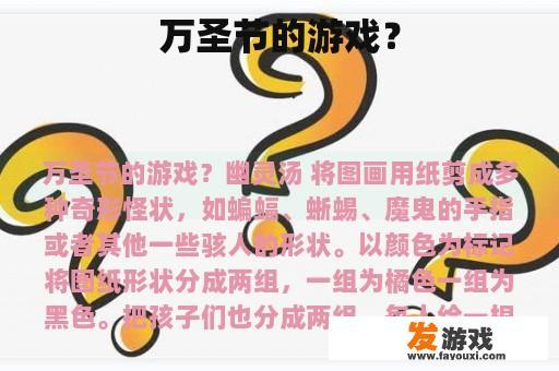 万圣节游戏素材