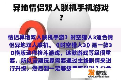 异地情侣双人联机手机游戏
