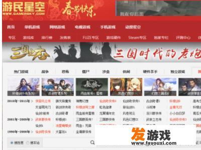 游民星空的游戏如何下载？