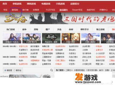 游民星空的游戏如何下载？