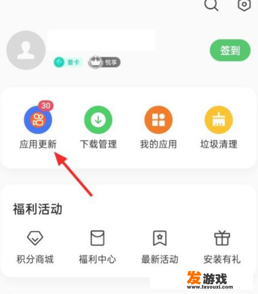 OPPOA5如何更新游戏空间？
