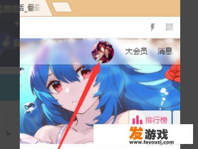B站答题测试入口在哪，如何再做一次B站答题测试？