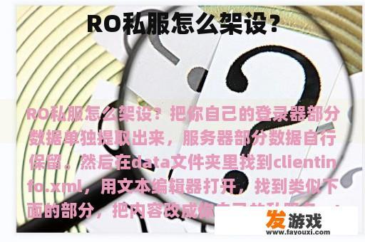 RoS SSO怎么架设？