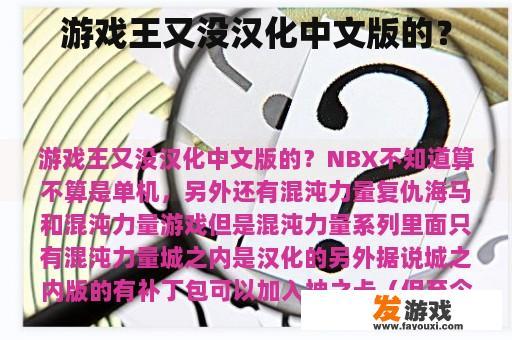 游戏王又没汉化中文版的？