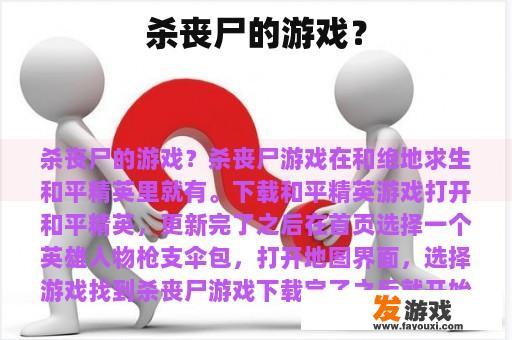 丧尸病毒？