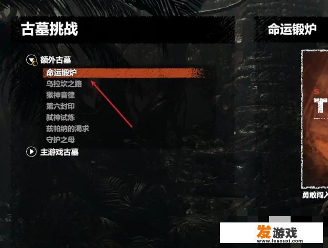 古墓丽影9怎么进入游戏？
