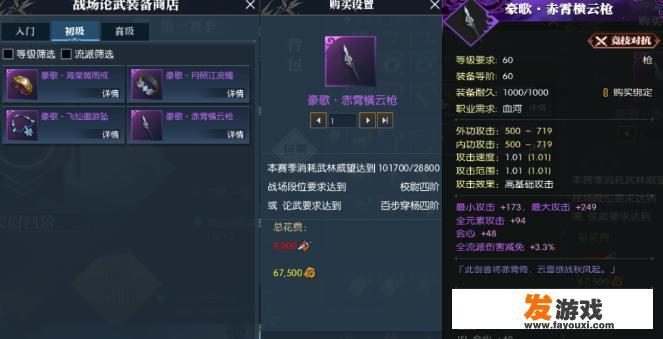 逆水寒手游武器怎么发光？