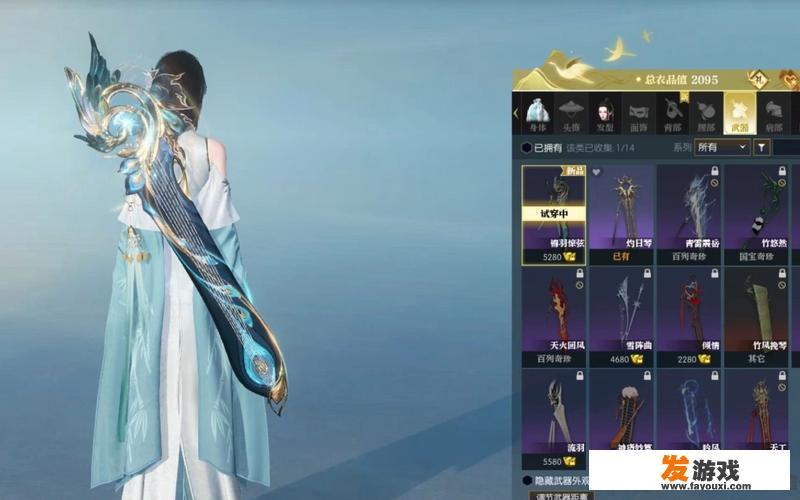逆水寒手游武器怎么发光？