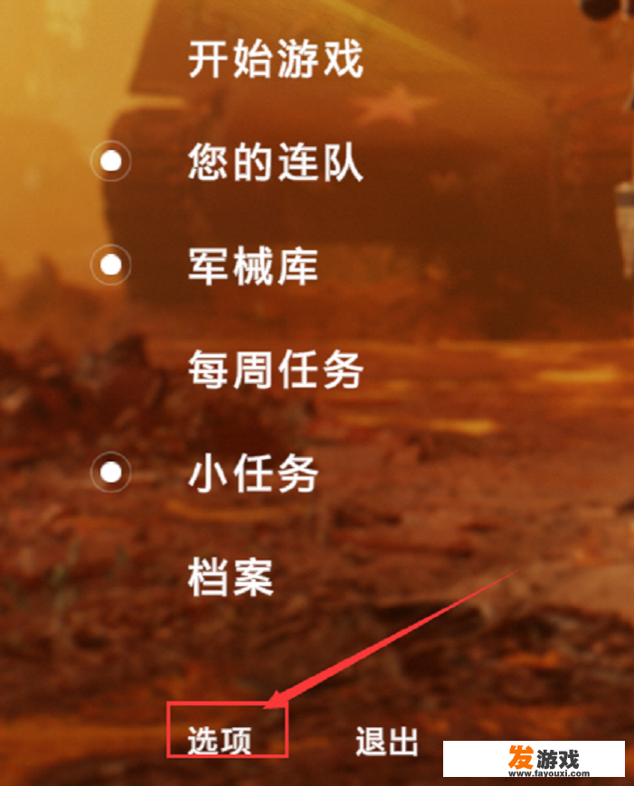 战地5怎么全屏？