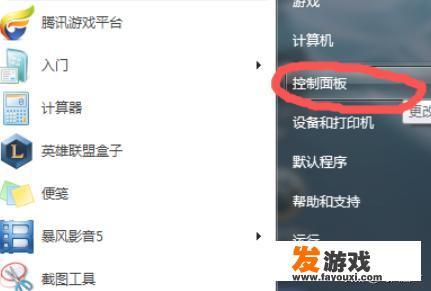 官方助手TGP玩LOL画面一卡一卡（卡顿）解决方案？