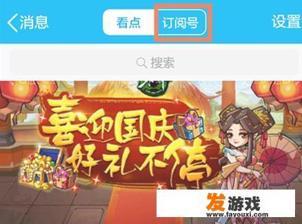 手机怎么玩qq水浒？
