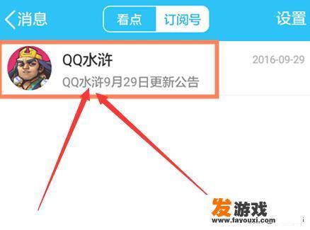 手机怎么玩qq水浒？