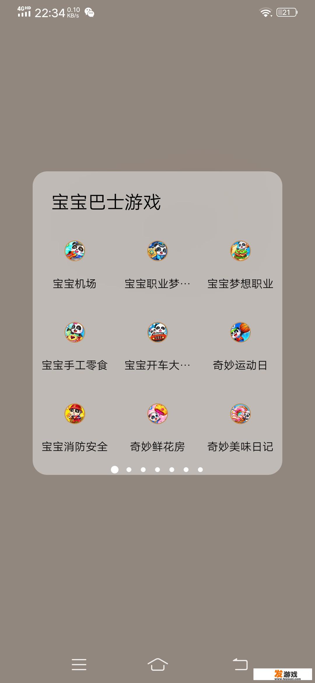 宝宝巴士是什么意思网络用语？