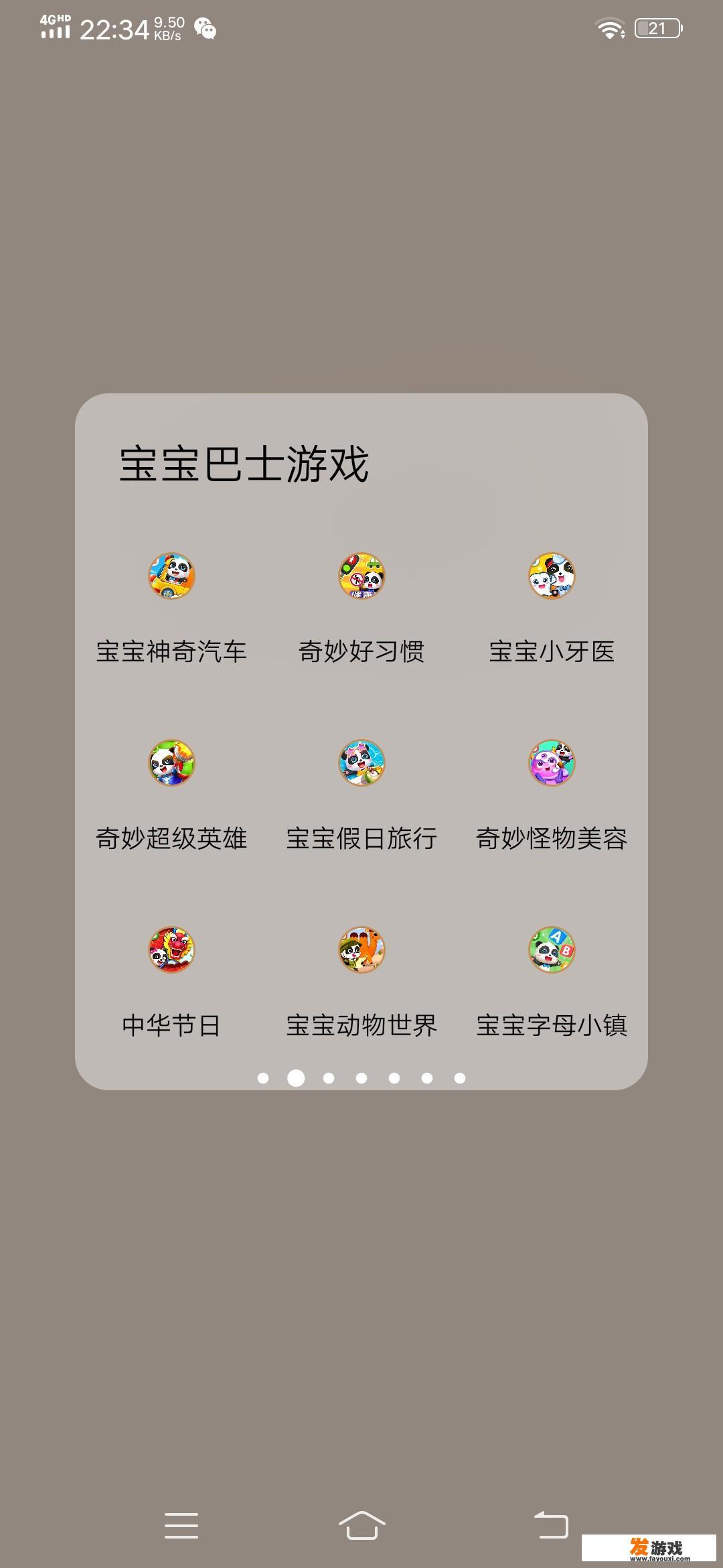 宝宝巴士是什么意思网络用语？