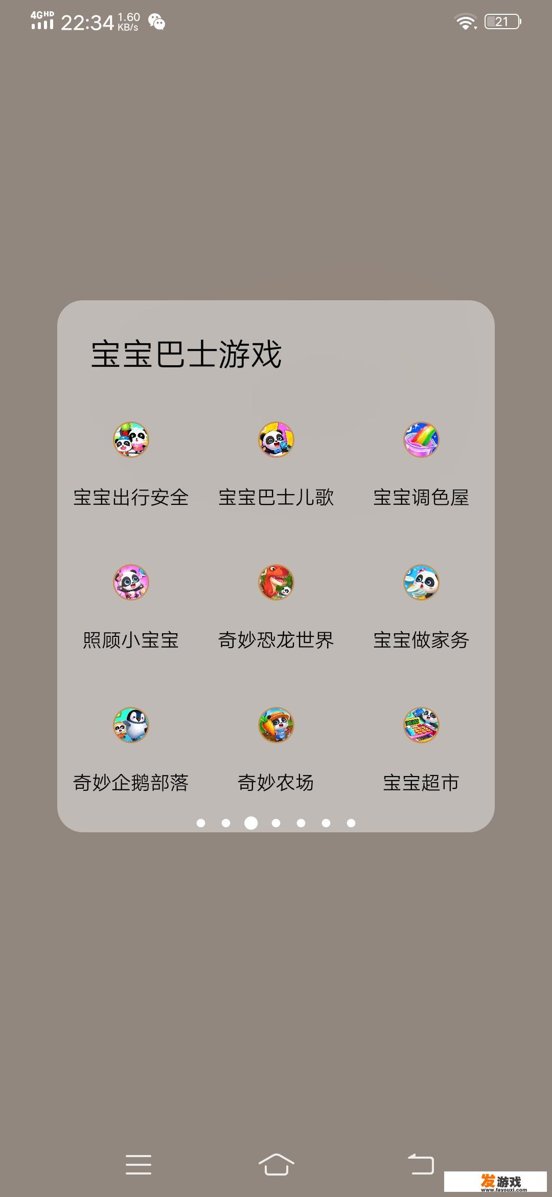 宝宝巴士是什么意思网络用语？