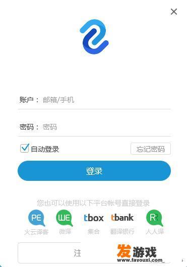 有哪些好用的网页翻译软件？