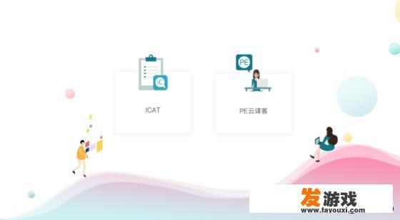 有哪些好用的网页翻译软件？