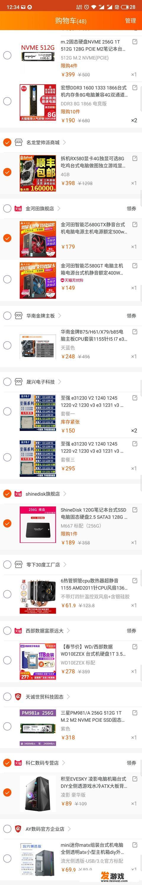 淘宝上买的1000左右的主机怎么样？