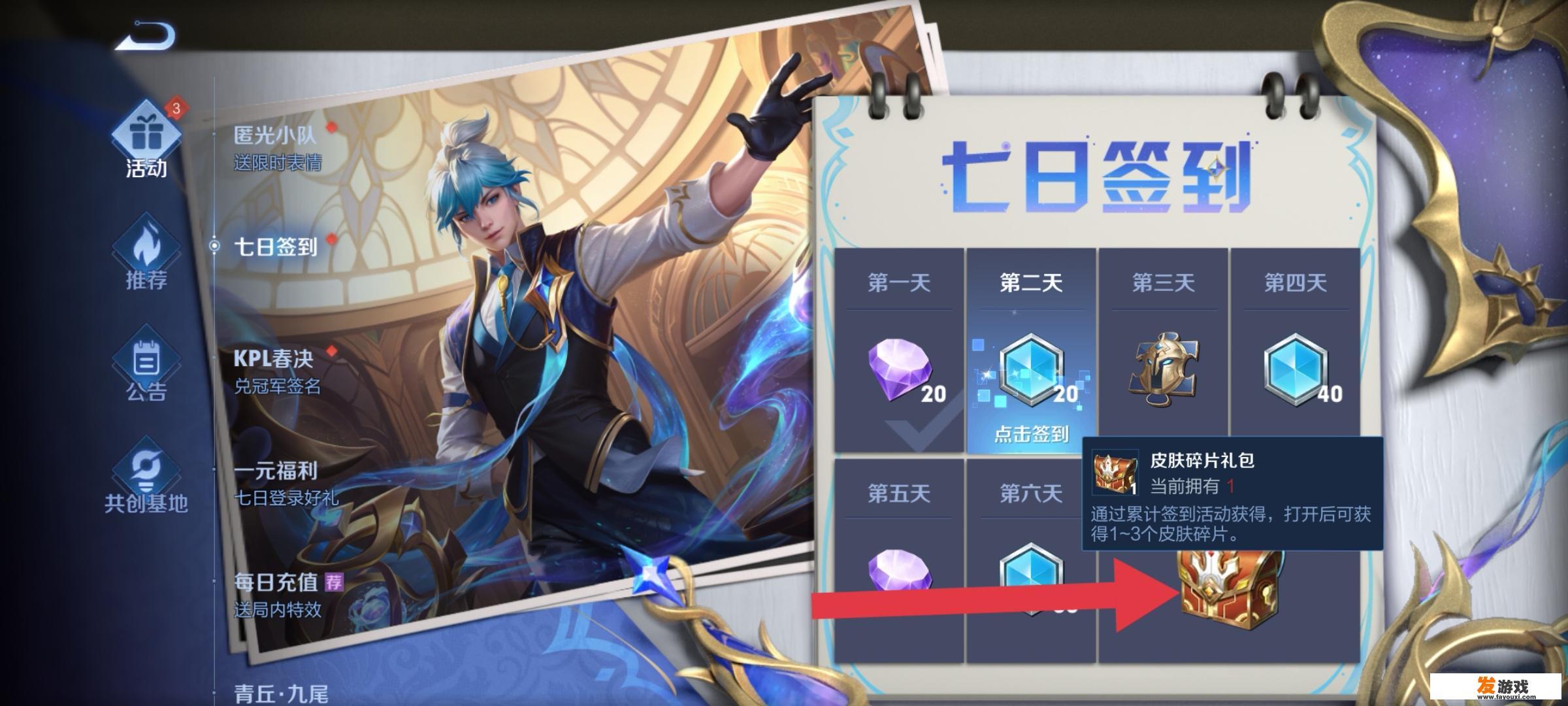 安琪拉皮肤怎么免费获得？