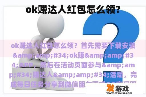 赚赚达人红包如何领？