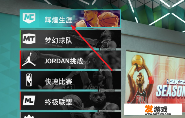 2k23中文怎么设置？