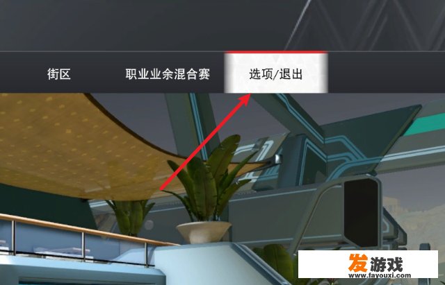 2k23中文怎么设置？