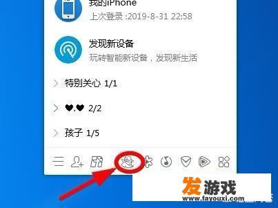 智能手机怎么玩qq游戏大厅？