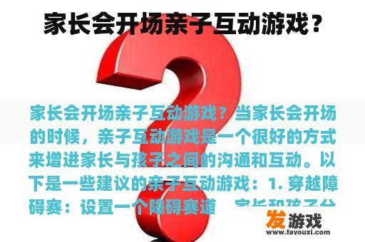 亲子互动的欢乐瞬间