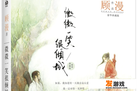傅正初唐琳是什么小说？