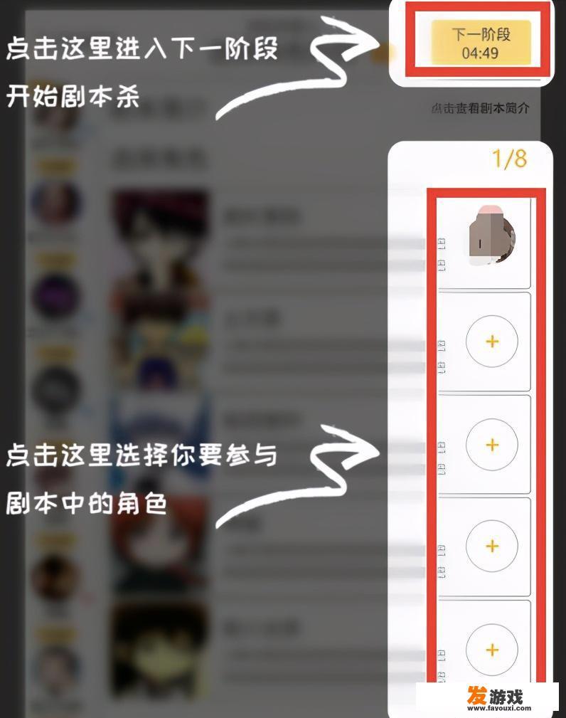 线上剧本杀怎么玩？