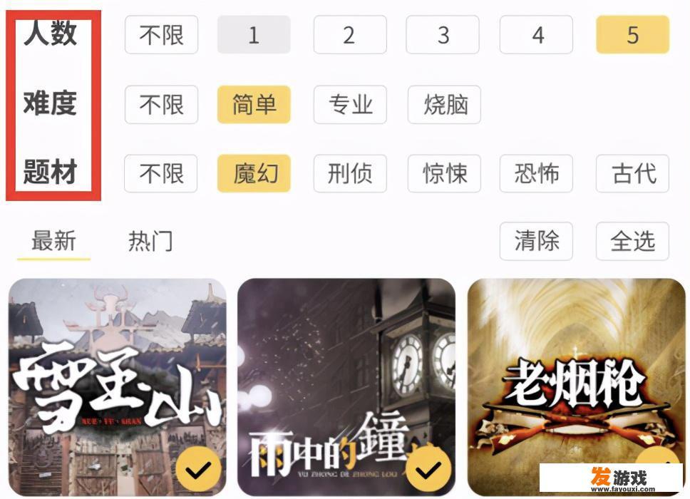 线上剧本杀怎么玩？