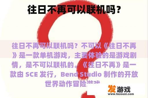 是否可以进行联网对战?