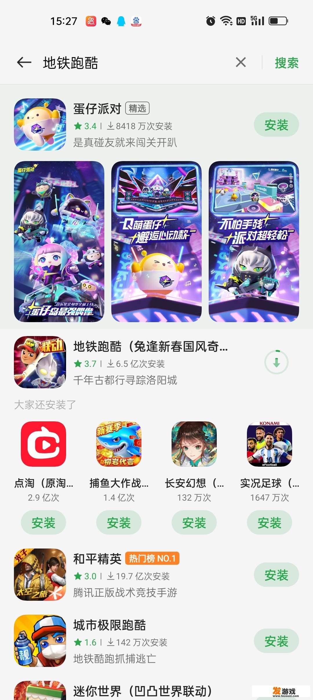 怎么能下载手机地铁跑酷？