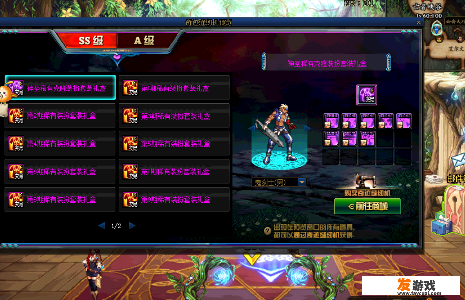 dnf手游韩服神奇的缝纫工具怎么用？