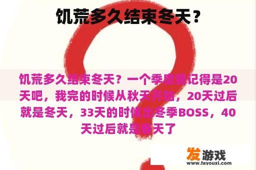 希望的曙光：战胜饥荒