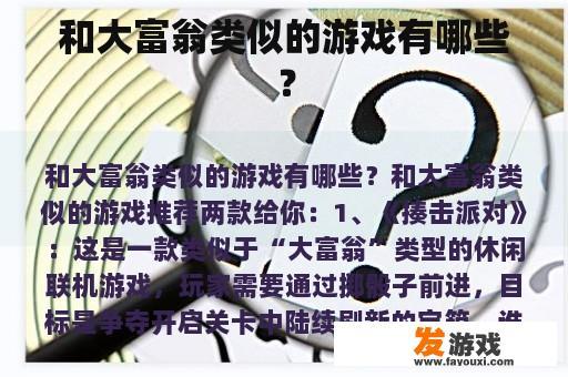 关于扑克牌游戏有哪些?