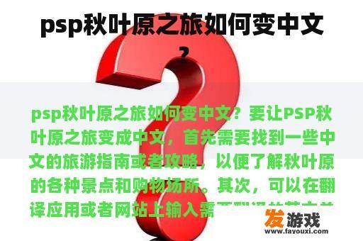 PSP秋叶原之旅：探索动漫文化的魅力