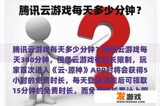 腾讯云游戏，畅玩无极限