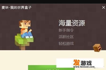 我的世界麦块怎么用？