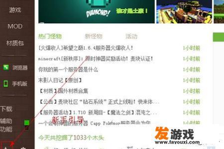 我的世界麦块怎么用？