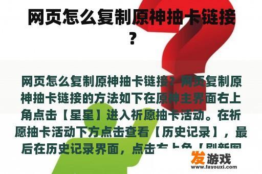 原神抽卡链接复制指南