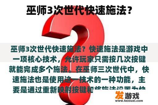 巫师3次世代快速施法？