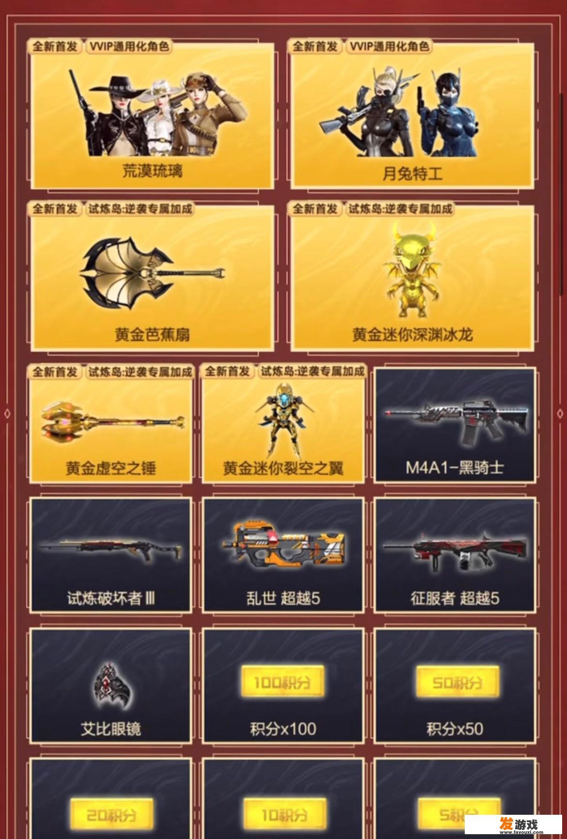 cf月兔特工怎么获得？